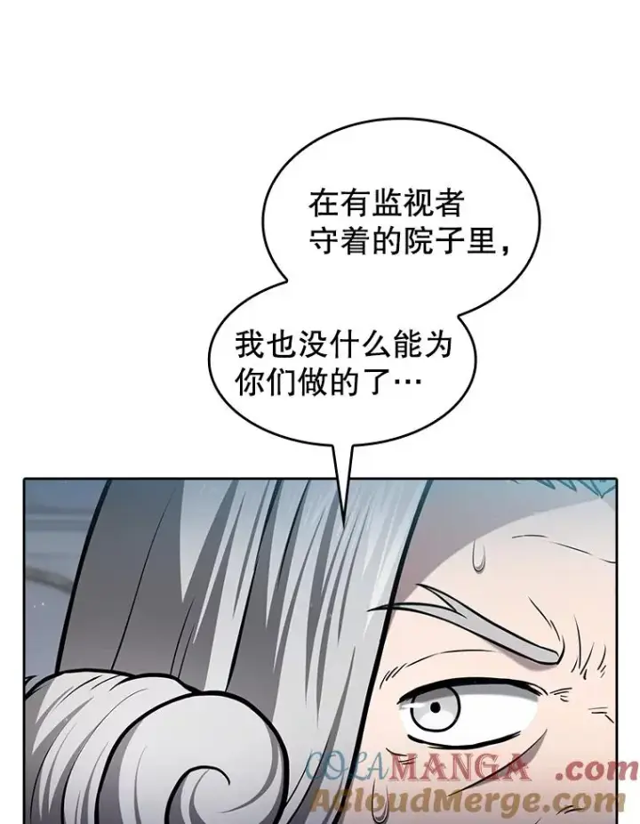 《从地狱归来的圣座》154.白金宫殿图93