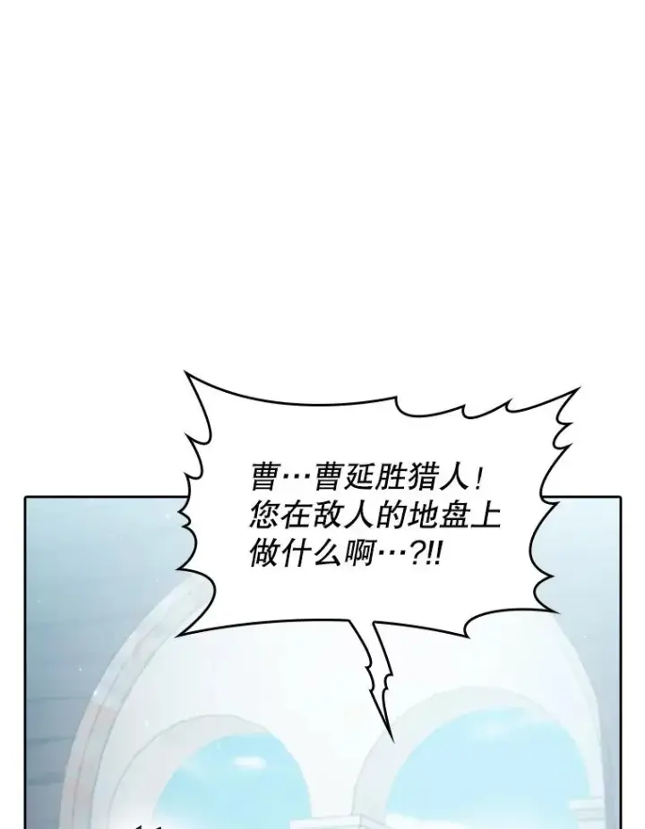 《从地狱归来的圣座》154.白金宫殿图99