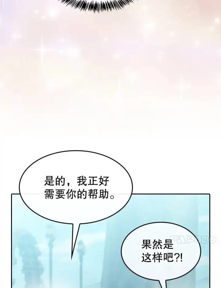 《从地狱归来的圣座》155.四面楚歌图10