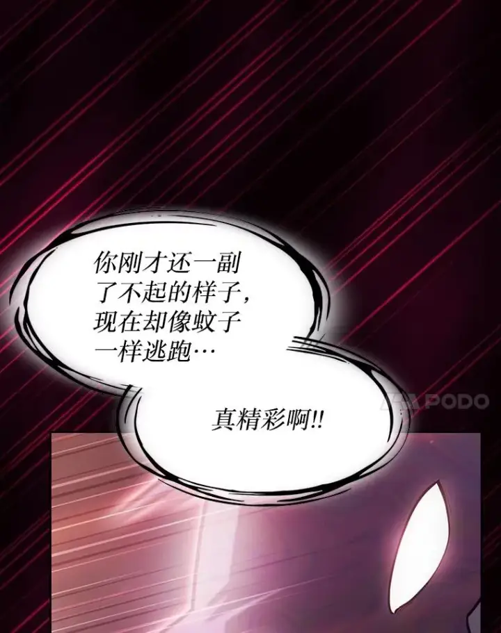 《从地狱归来的圣座》155.四面楚歌图100