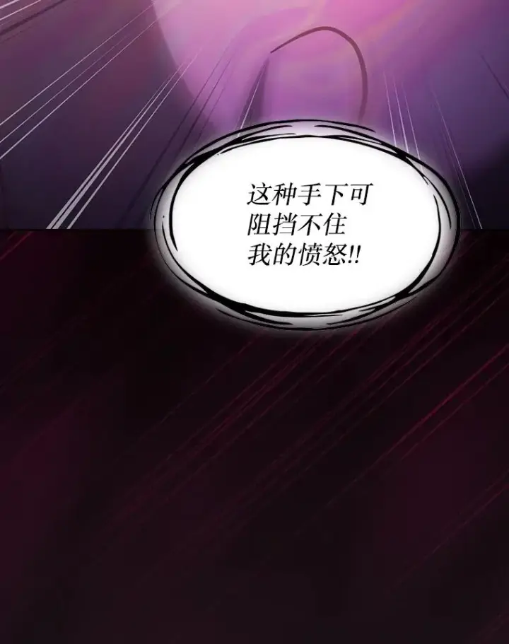 《从地狱归来的圣座》155.四面楚歌图103