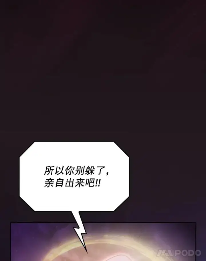 《从地狱归来的圣座》155.四面楚歌图104