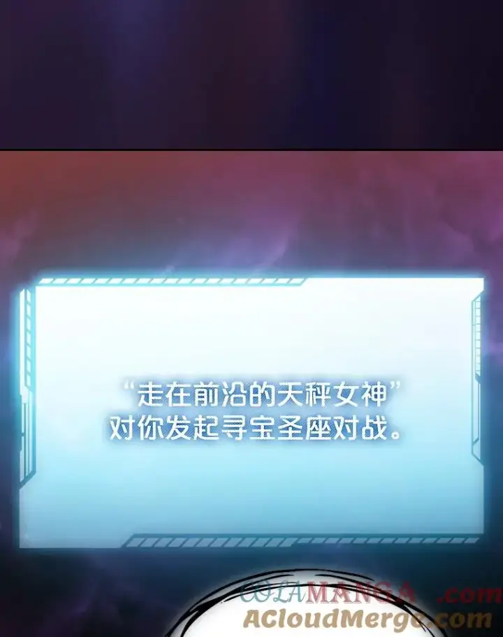 《从地狱归来的圣座》155.四面楚歌图109
