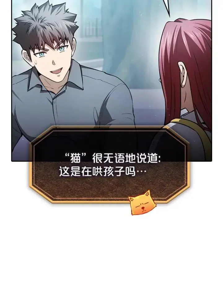 《从地狱归来的圣座》155.四面楚歌图11