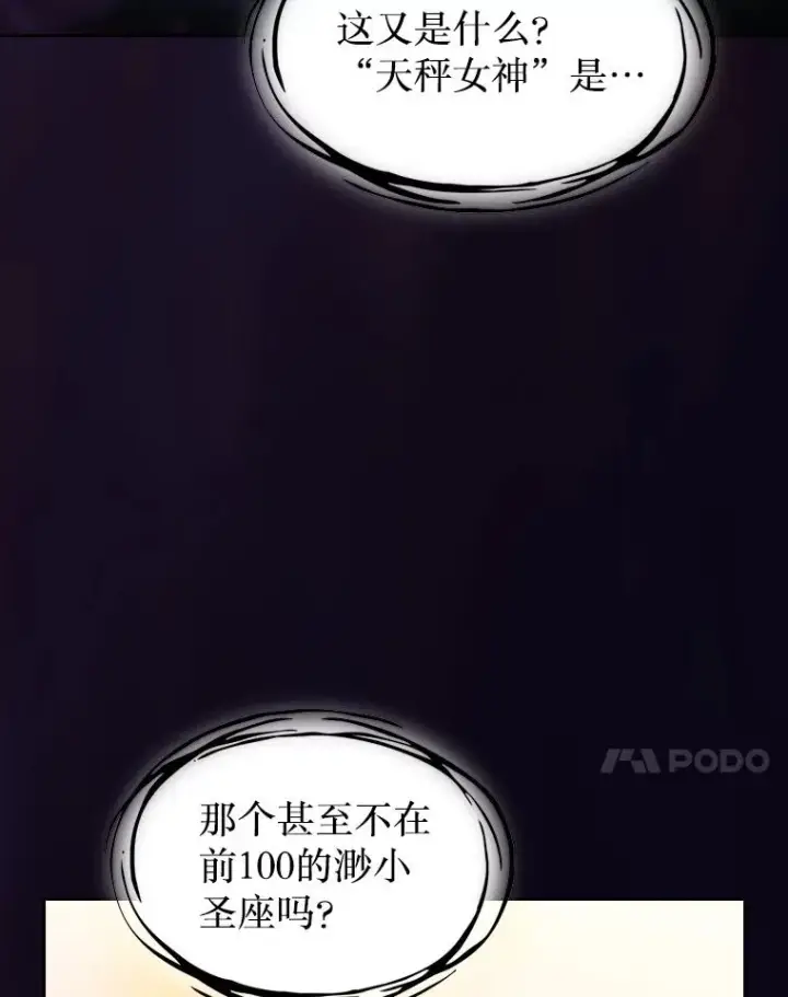 《从地狱归来的圣座》155.四面楚歌图110