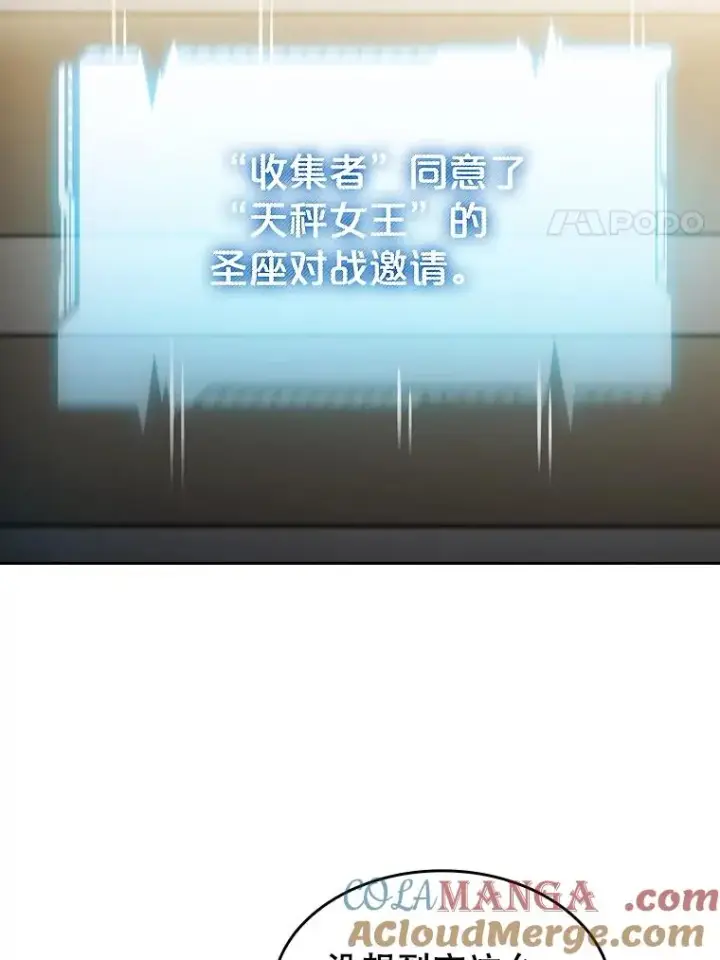 《从地狱归来的圣座》155.四面楚歌图117