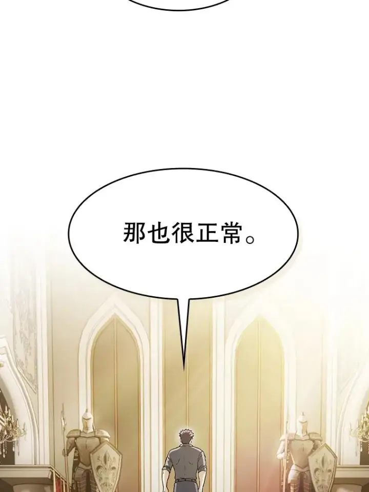 《从地狱归来的圣座》155.四面楚歌图119