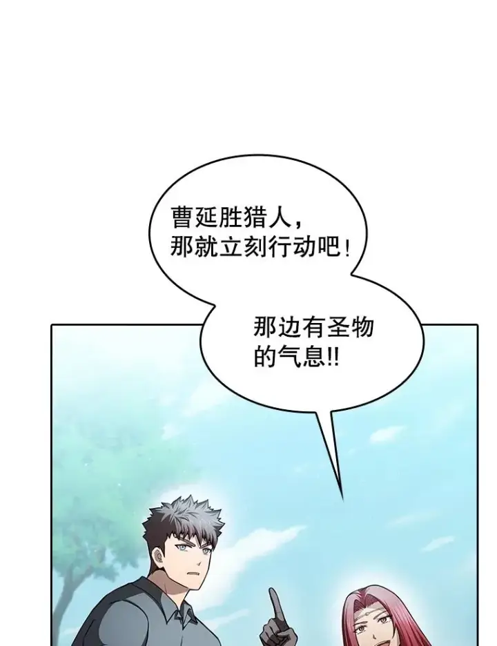 《从地狱归来的圣座》155.四面楚歌图12