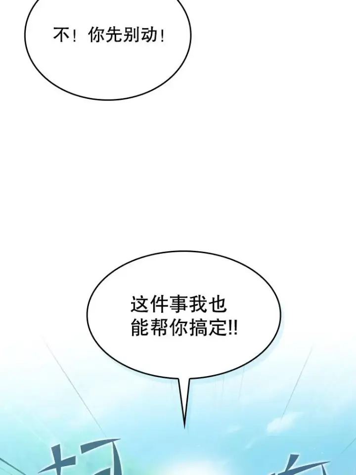 《从地狱归来的圣座》155.四面楚歌图18