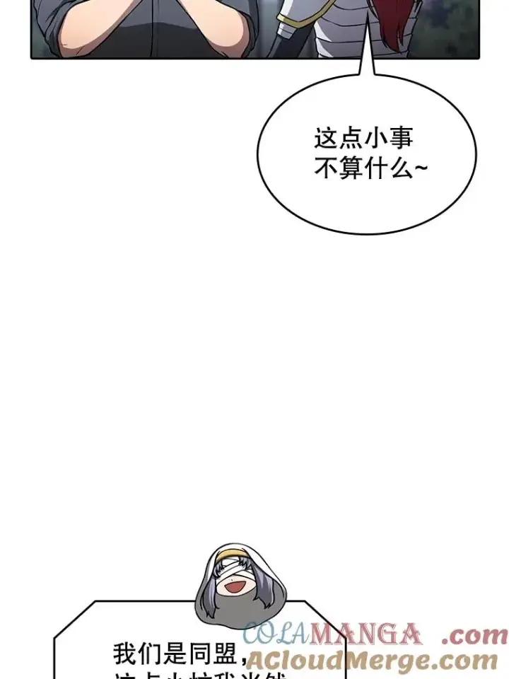 《从地狱归来的圣座》155.四面楚歌图21