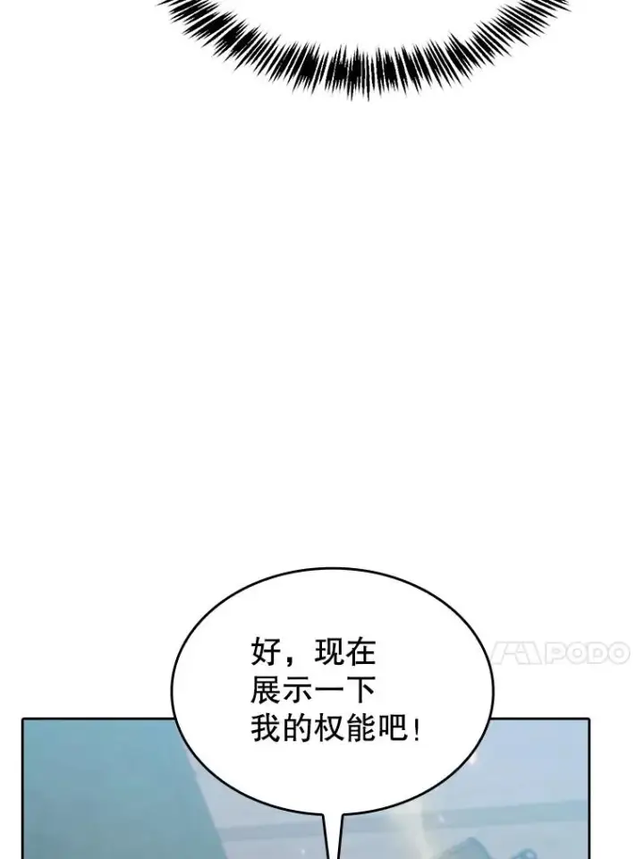 《从地狱归来的圣座》155.四面楚歌图23