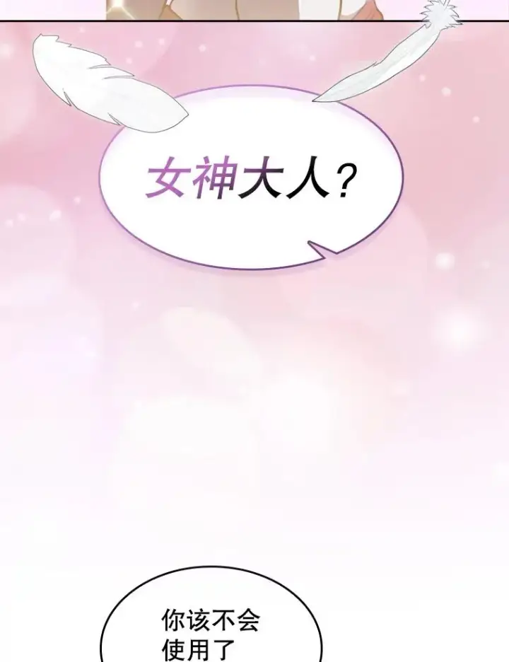 《从地狱归来的圣座》155.四面楚歌图3