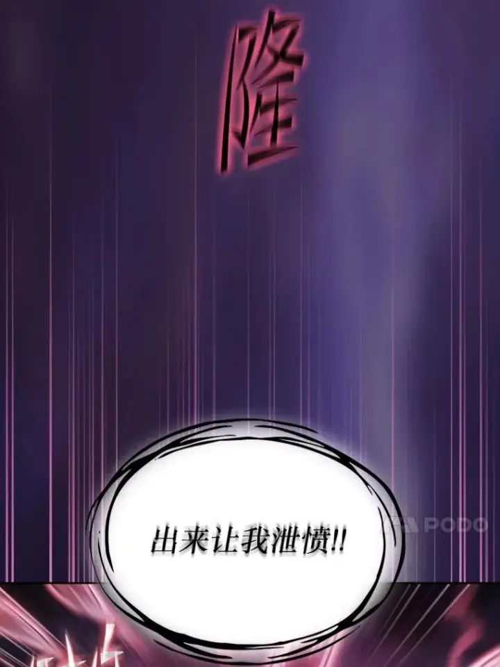 《从地狱归来的圣座》155.四面楚歌图39