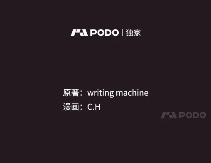 《从地狱归来的圣座》155.四面楚歌图43