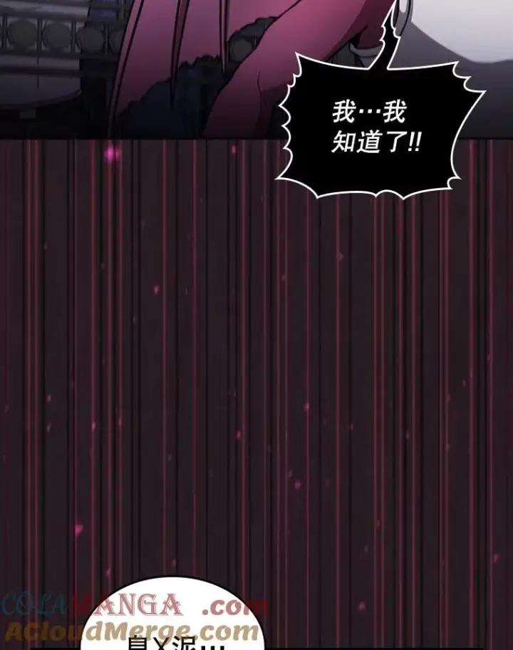 《从地狱归来的圣座》155.四面楚歌图49