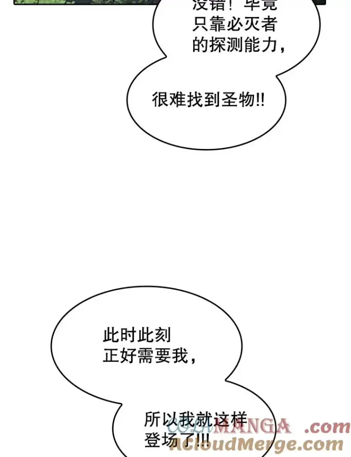 《从地狱归来的圣座》155.四面楚歌图5
