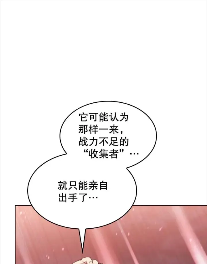 《从地狱归来的圣座》155.四面楚歌图56