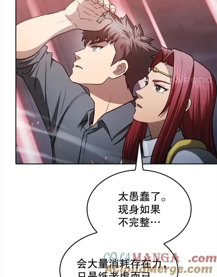 《从地狱归来的圣座》155.四面楚歌图57