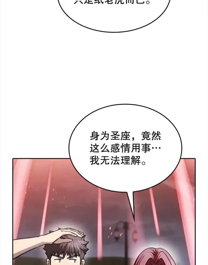 《从地狱归来的圣座》155.四面楚歌图58