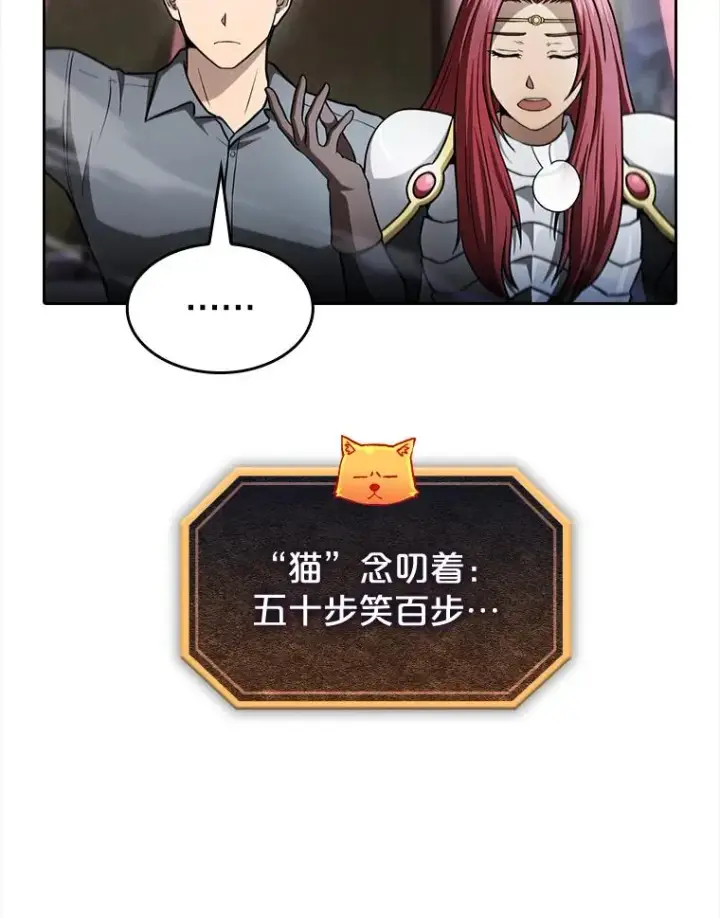 《从地狱归来的圣座》155.四面楚歌图59