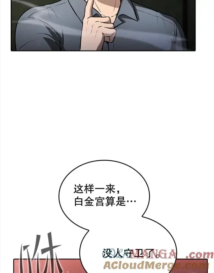 《从地狱归来的圣座》155.四面楚歌图61