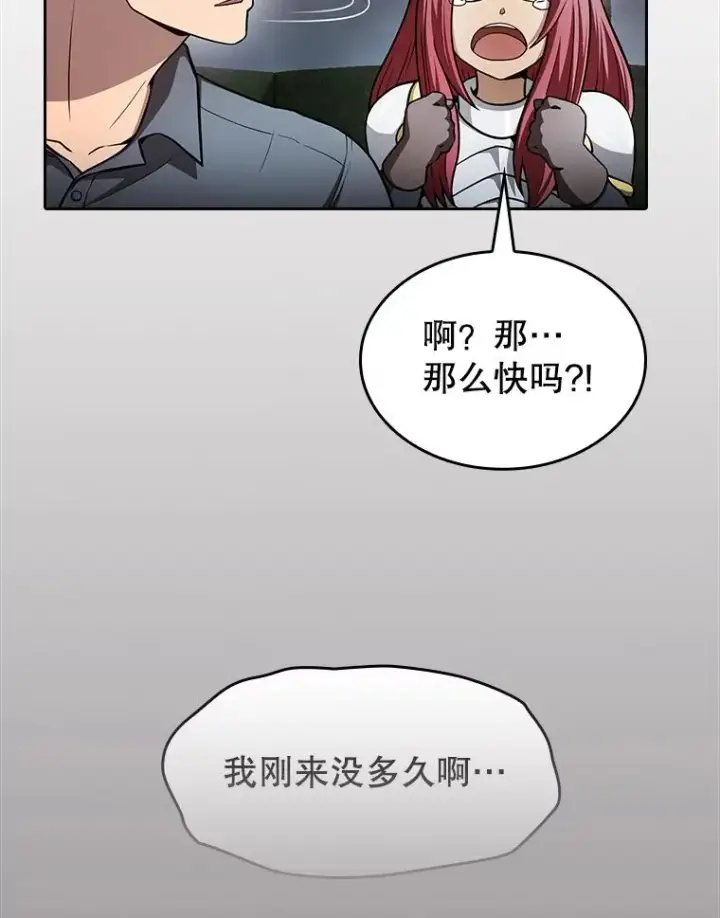 《从地狱归来的圣座》155.四面楚歌图66