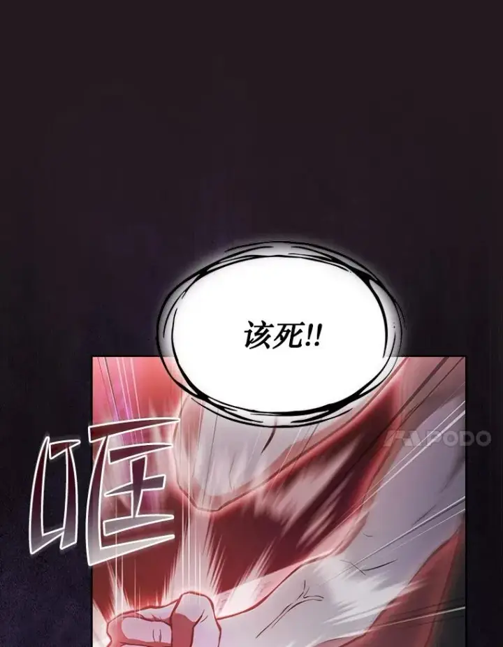《从地狱归来的圣座》155.四面楚歌图70