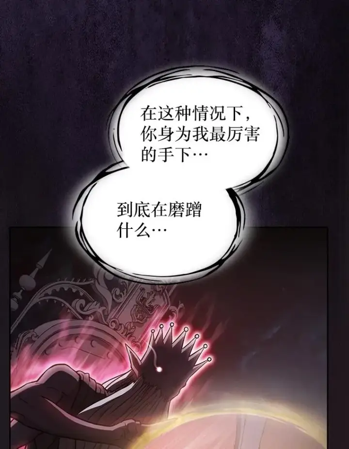 《从地狱归来的圣座》155.四面楚歌图75