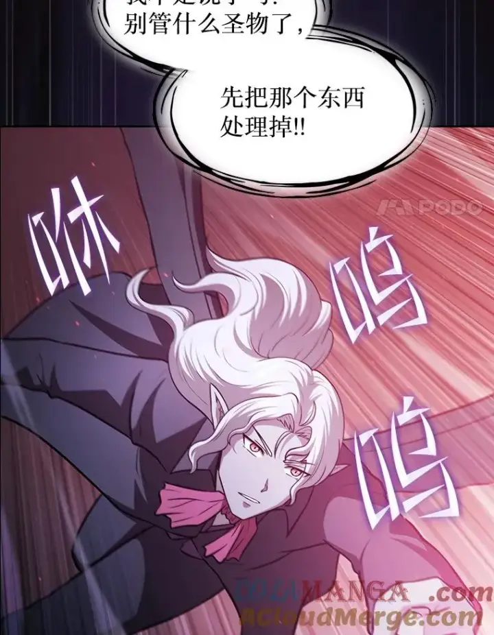 《从地狱归来的圣座》155.四面楚歌图77