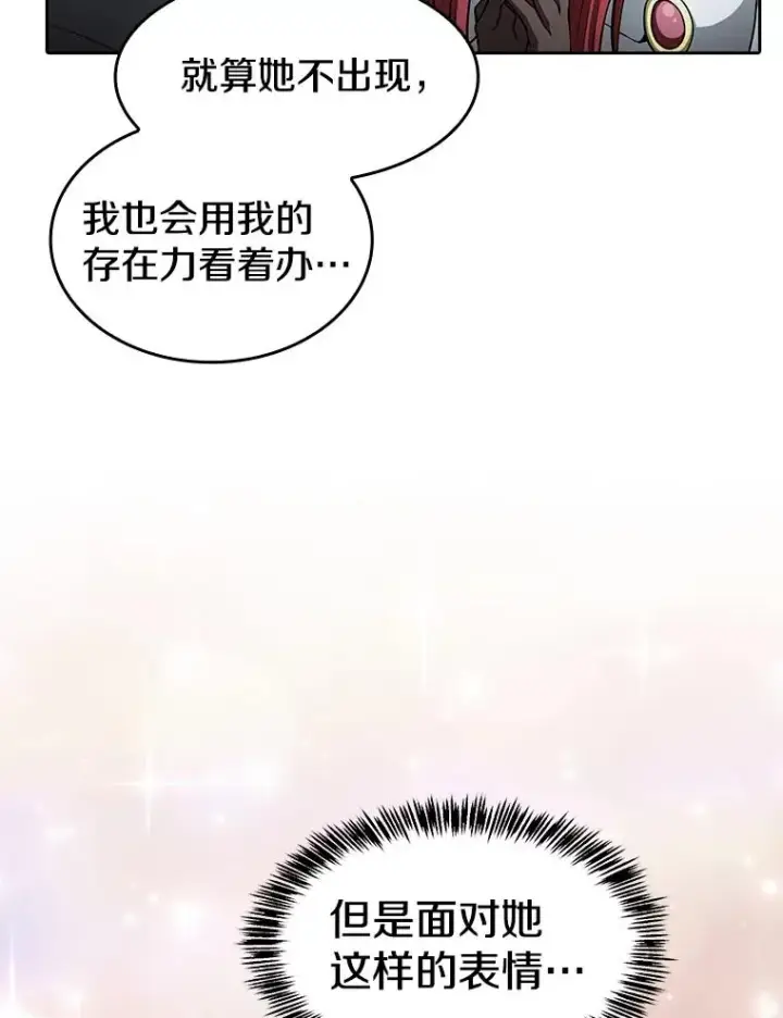 《从地狱归来的圣座》155.四面楚歌图8