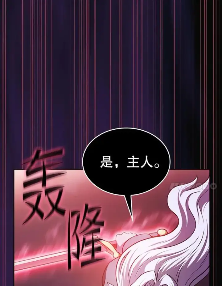 《从地狱归来的圣座》155.四面楚歌图80