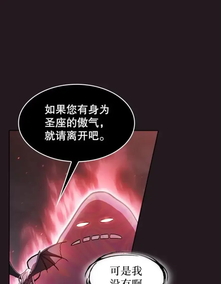 《从地狱归来的圣座》155.四面楚歌图92
