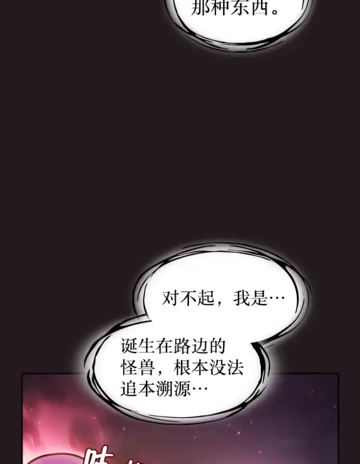 《从地狱归来的圣座》155.四面楚歌图94