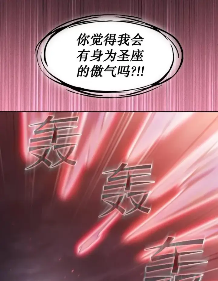《从地狱归来的圣座》155.四面楚歌图96