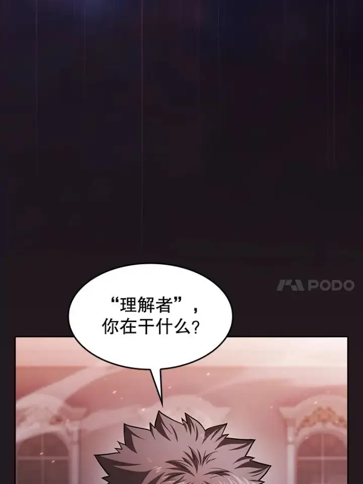 《从地狱归来的圣座》157.S级地下城图10