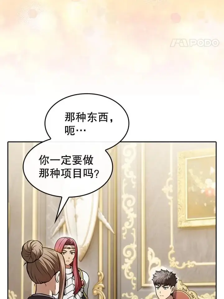 《从地狱归来的圣座》157.S级地下城图100