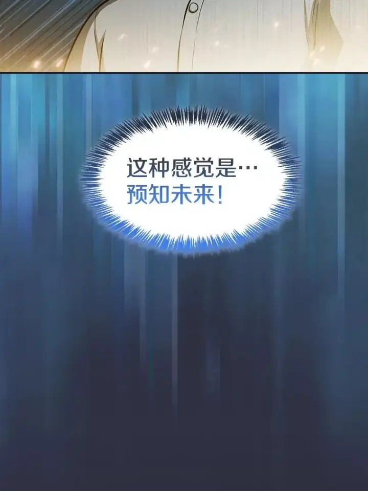 《从地狱归来的圣座》157.S级地下城图104