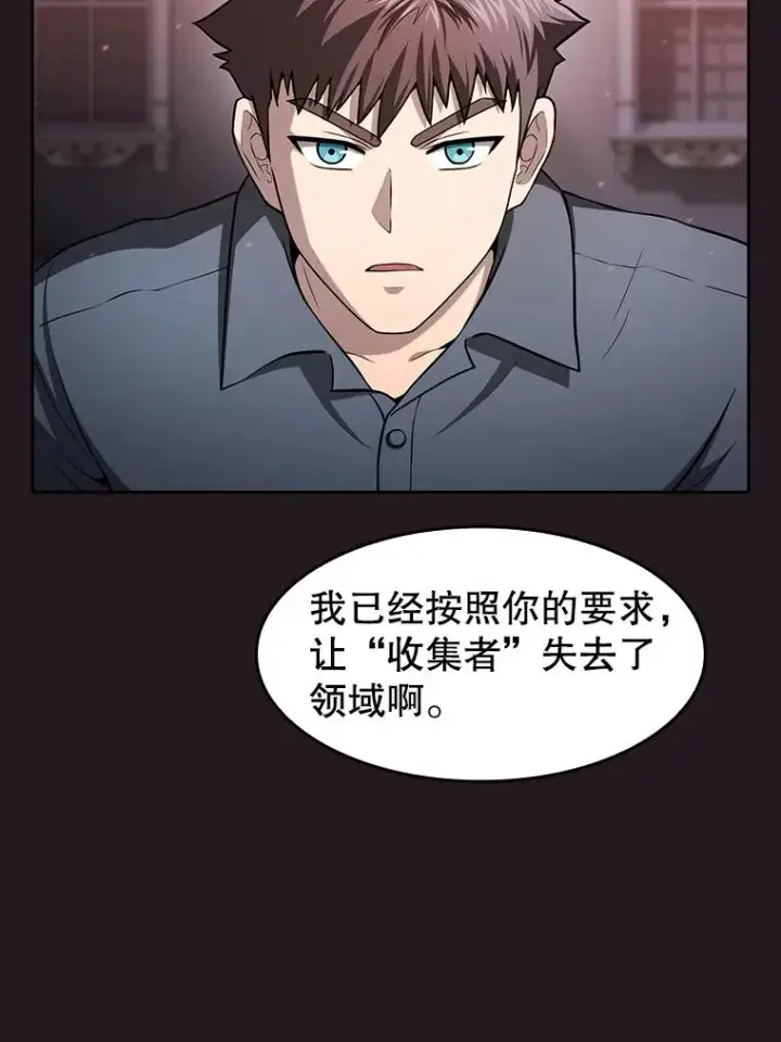 《从地狱归来的圣座》157.S级地下城图11