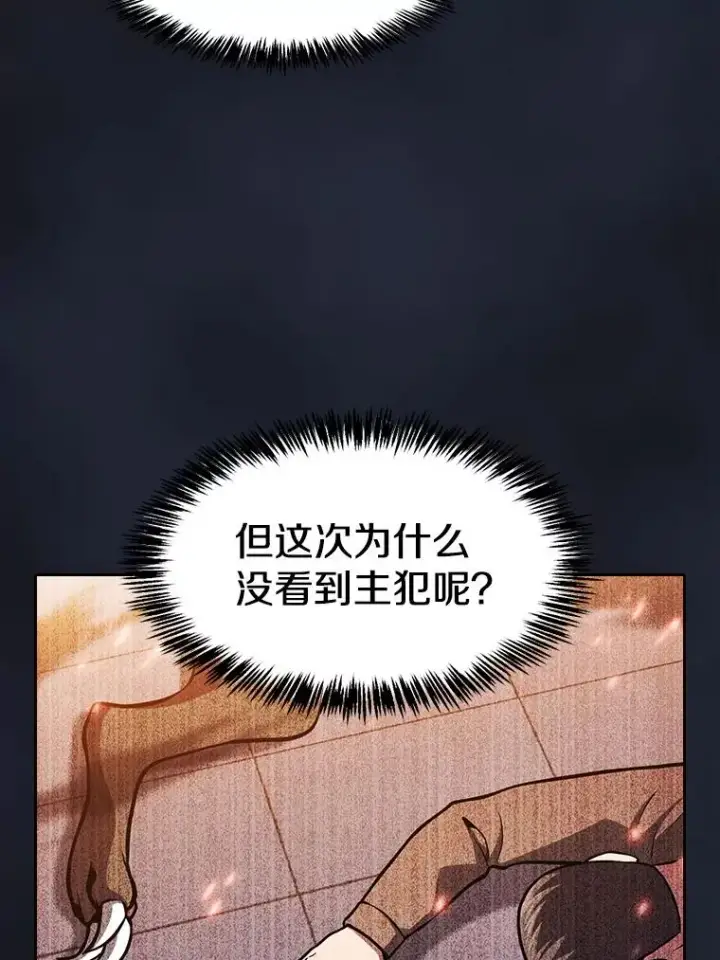 《从地狱归来的圣座》157.S级地下城图110