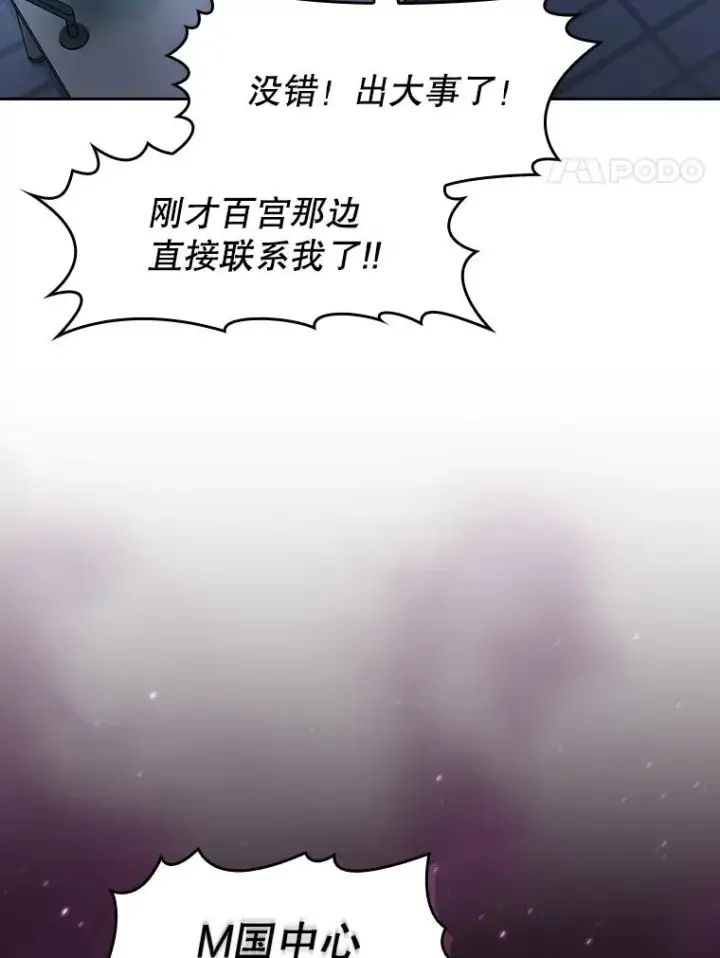 《从地狱归来的圣座》157.S级地下城图116