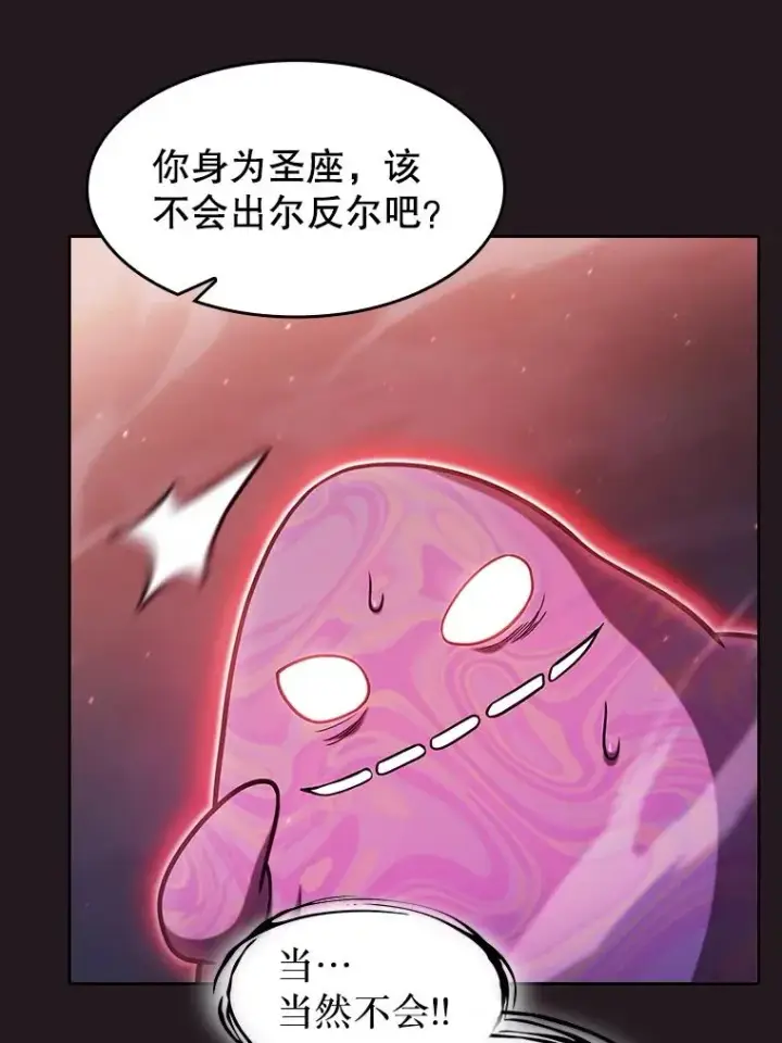 《从地狱归来的圣座》157.S级地下城图12