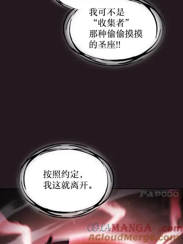 《从地狱归来的圣座》157.S级地下城图13