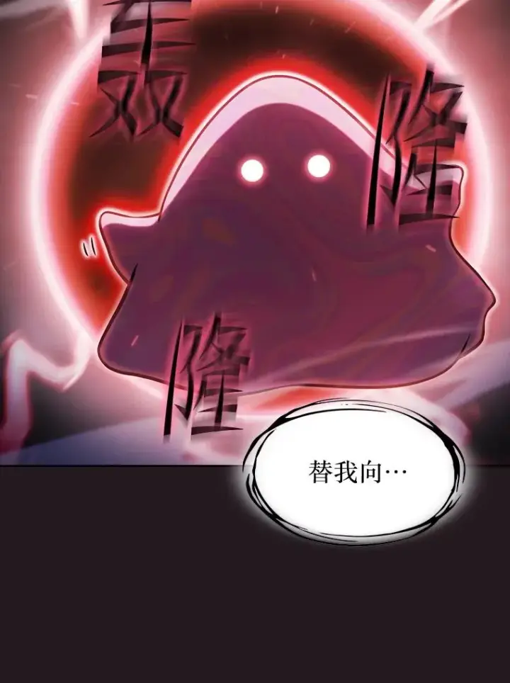《从地狱归来的圣座》157.S级地下城图14