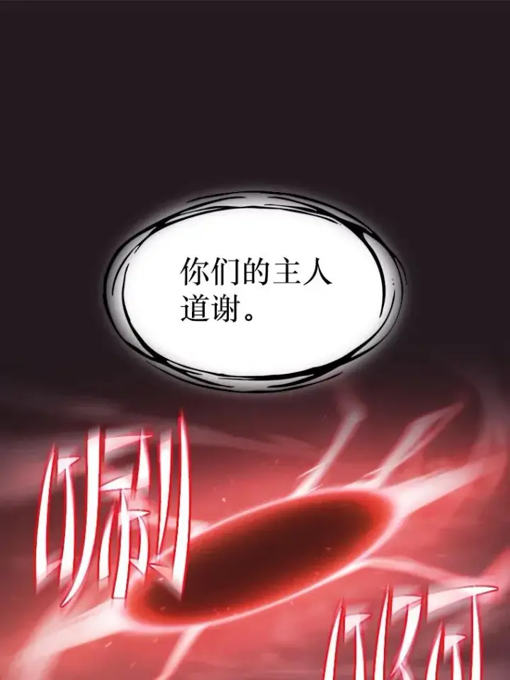 《从地狱归来的圣座》157.S级地下城图15