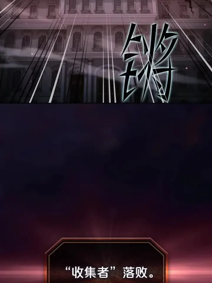 《从地狱归来的圣座》157.S级地下城图2