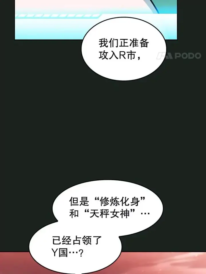 《从地狱归来的圣座》157.S级地下城图20