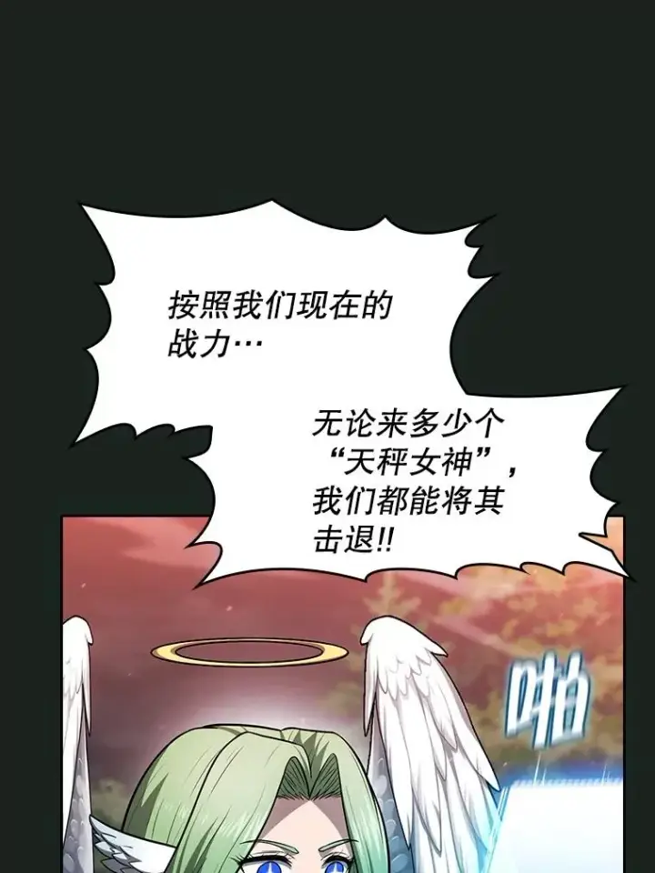 《从地狱归来的圣座》157.S级地下城图24