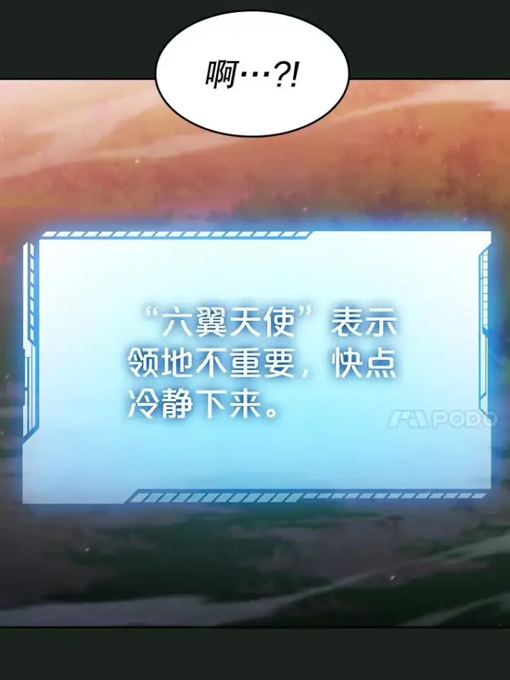 《从地狱归来的圣座》157.S级地下城图26