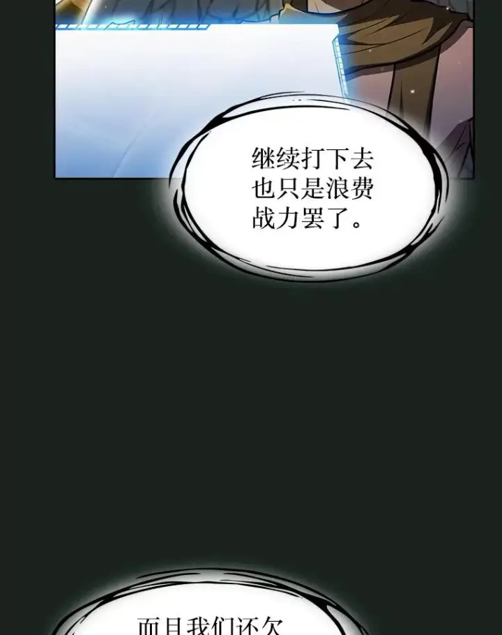 《从地狱归来的圣座》157.S级地下城图30