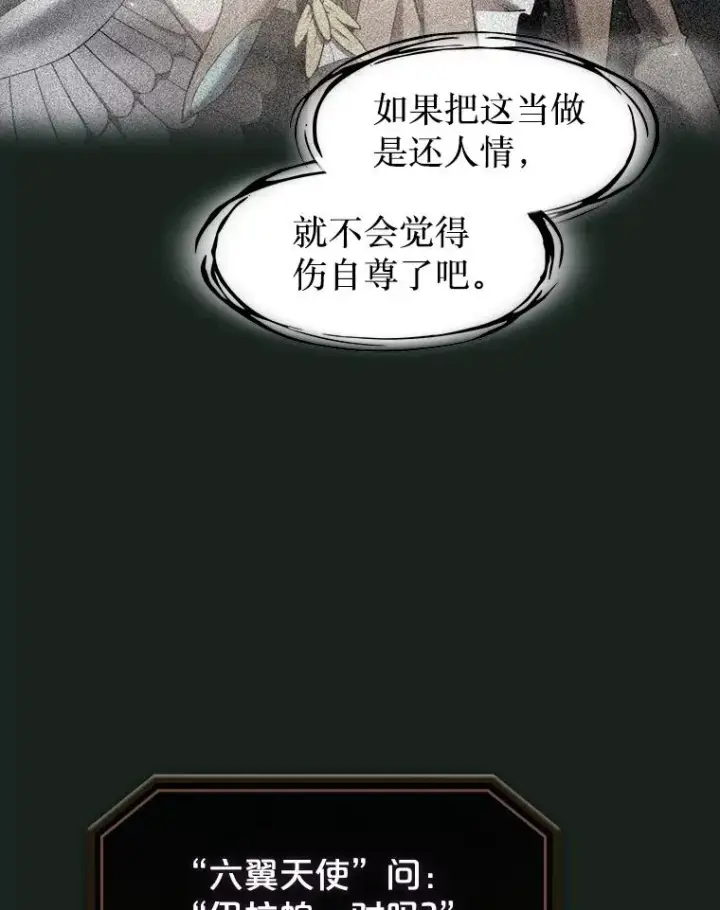 《从地狱归来的圣座》157.S级地下城图32